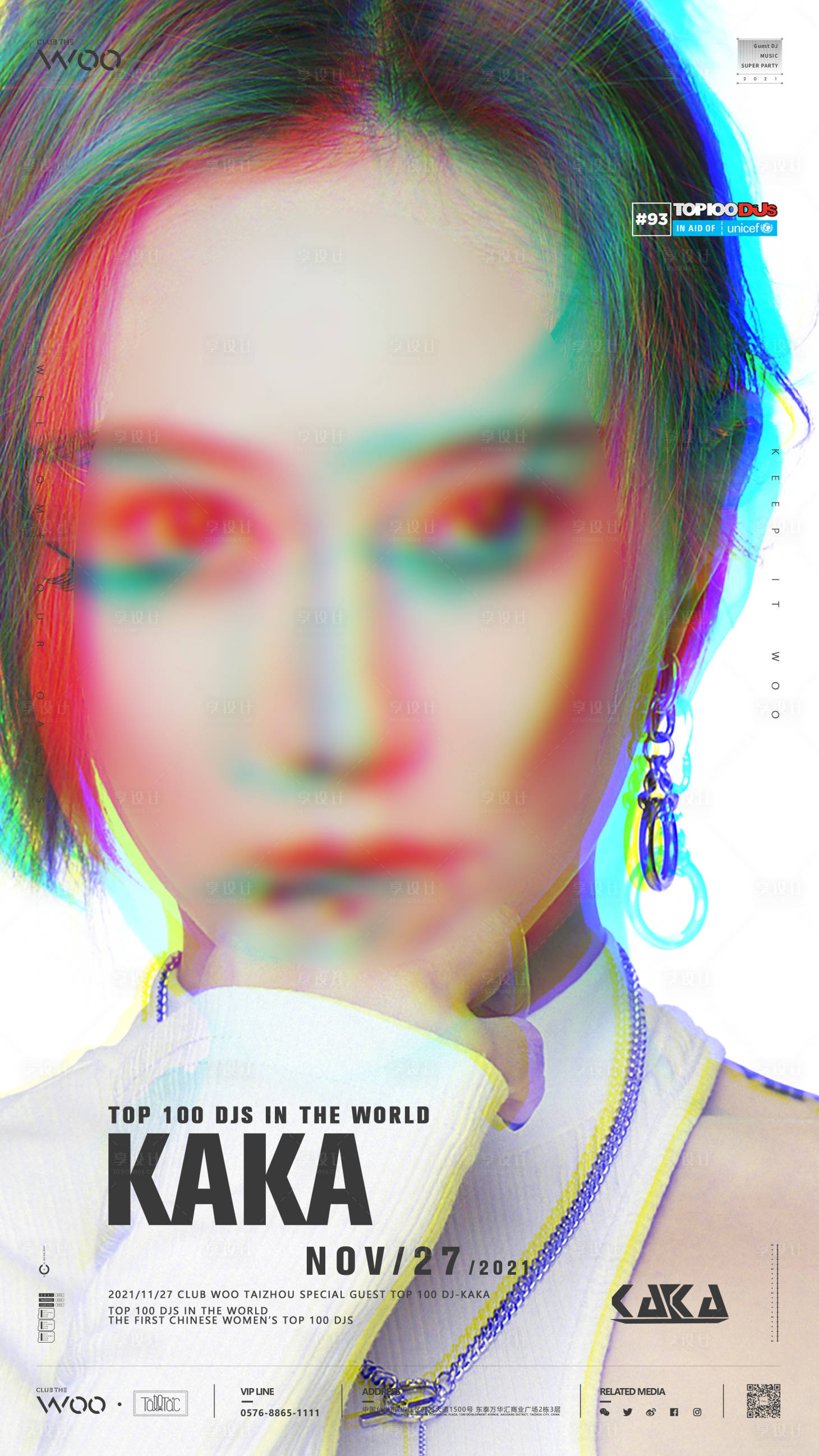 源文件下载【享设计】搜索编号：33240016414426457【酒吧夜店嘉宾海报】