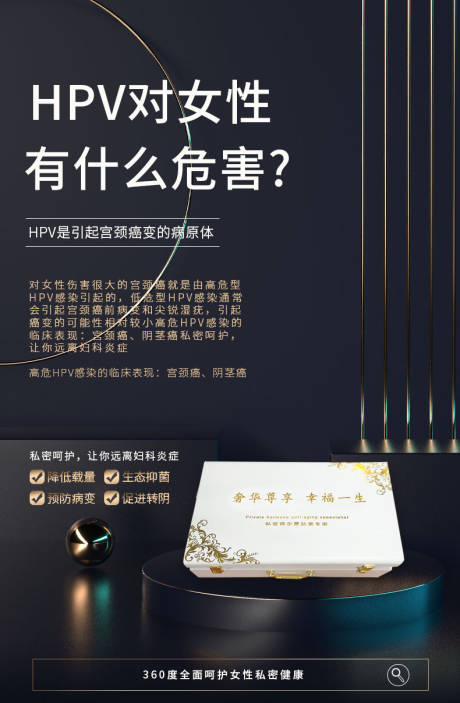 源文件下載【宮頸癌海報】編號：25900016586815245