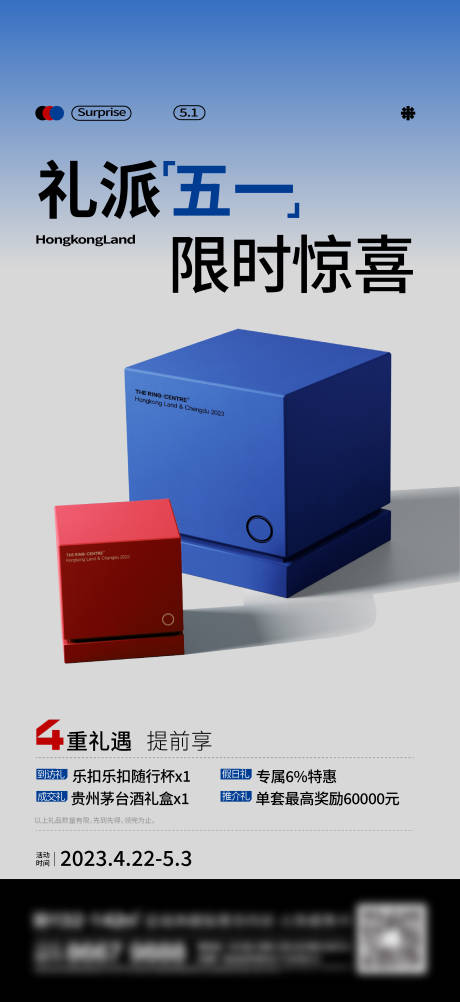 源文件下载【地产礼物刷屏】编号：14480016518801142