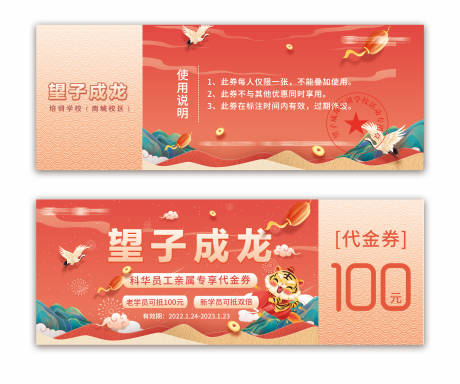 源文件下载【亲属专享代金优惠兑换券】编号：34080016733058364