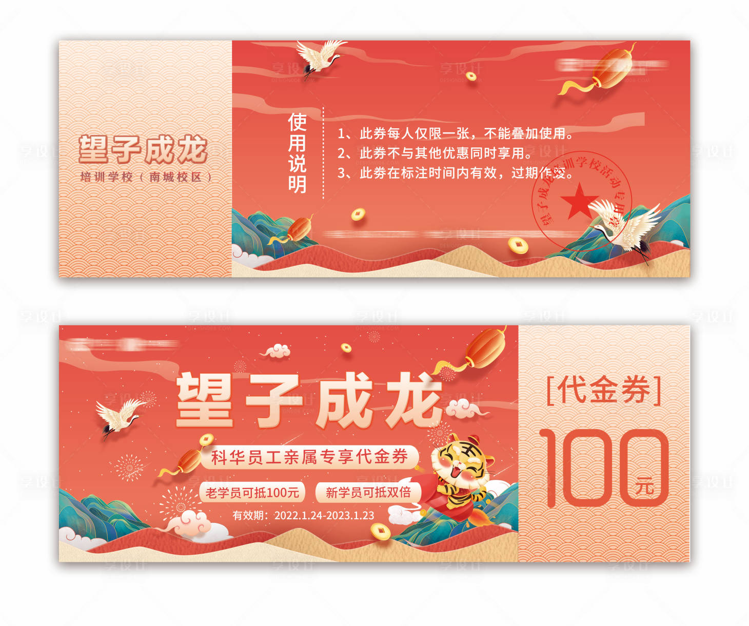源文件下載【享設(shè)計】搜索編號：34080016733058364【親屬專享代金優(yōu)惠兌換券】