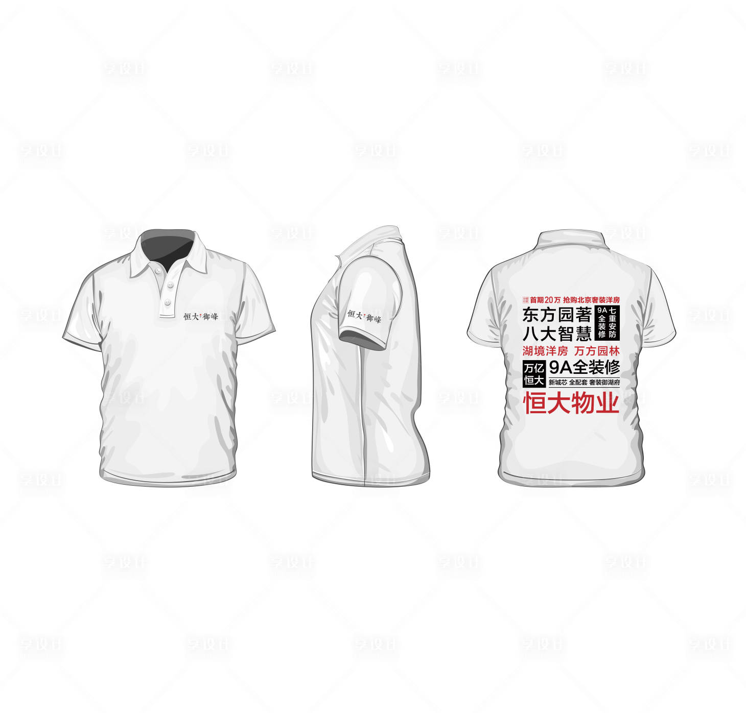 源文件下载【Polo文化衫】编号：45330016579536951