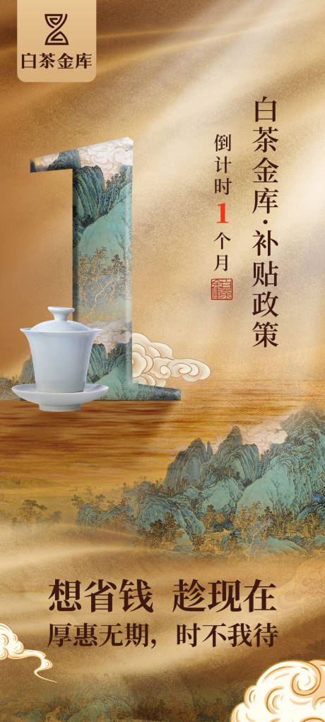 源文件下载【古风海报】编号：84320016992545325