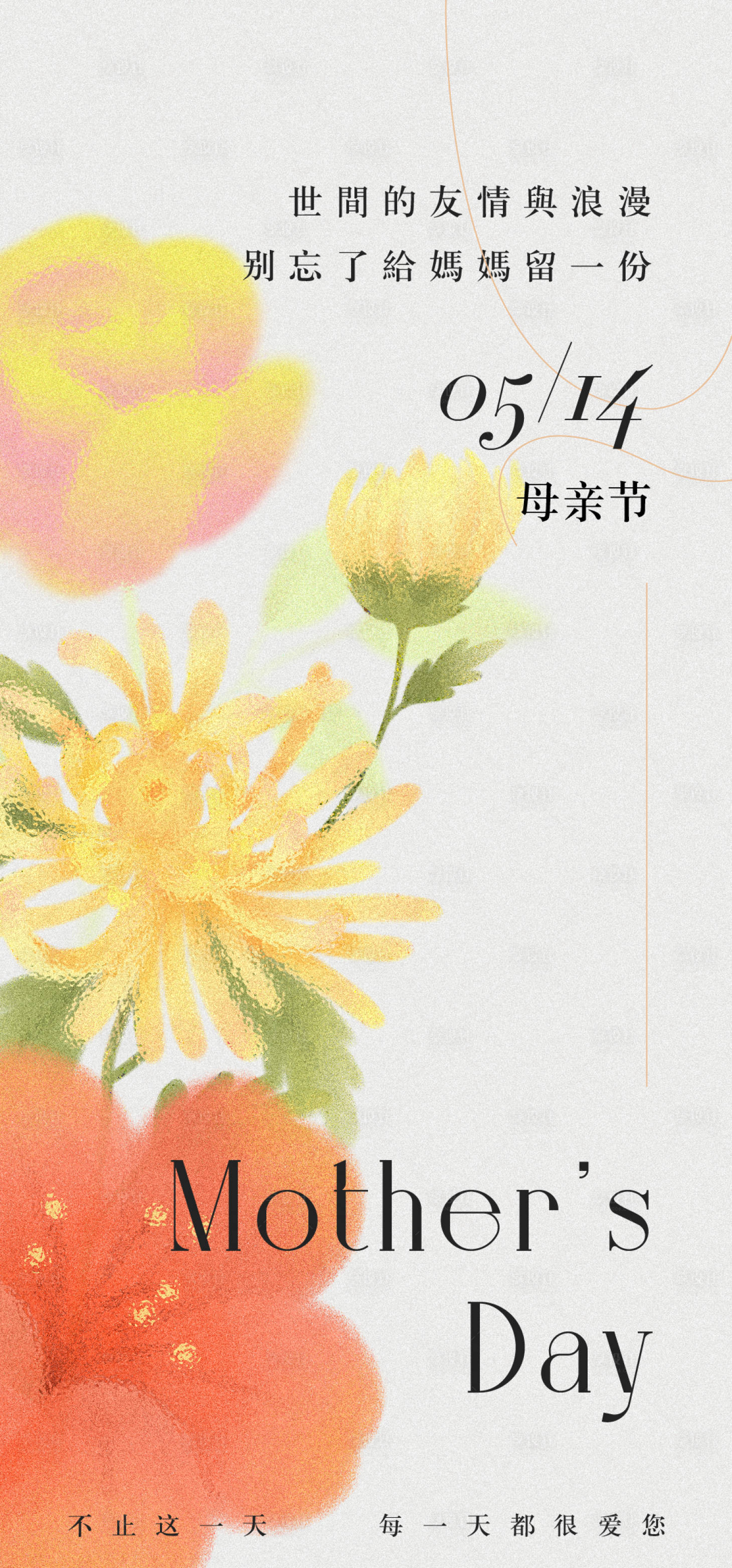 源文件下载【享设计】搜索编号：83510016642674915【母亲节】