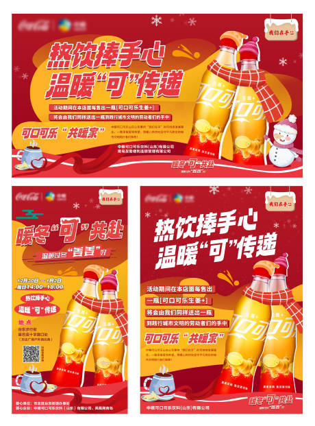 源文件下载【享设计】搜索编号：68400016858429733【商业活动主画面】