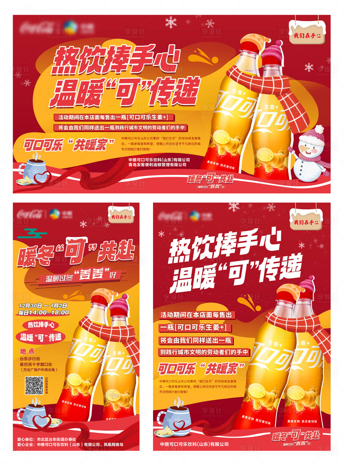 源文件下載【享設計】搜索編號：68400016858429733【商業活動主畫面】