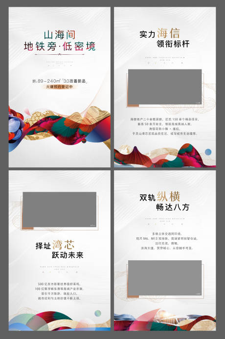 源文件下载【地产H5】编号：34210016869888943