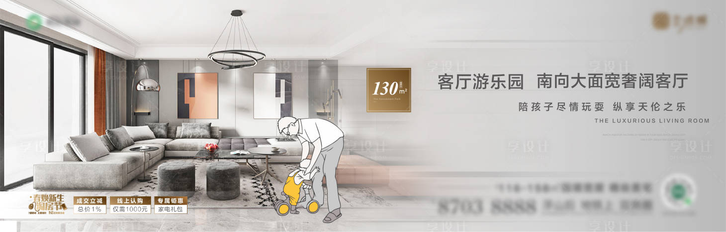 源文件下载【户型价值点海报】编号：85380017052313365