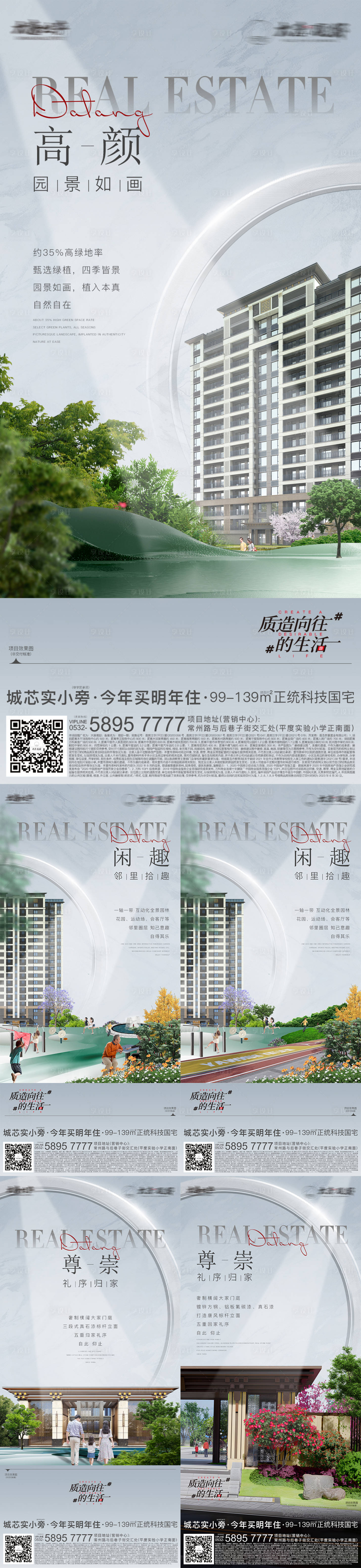 源文件下載【享設計】搜索編號：67760016590015678【地產園區配套系列】