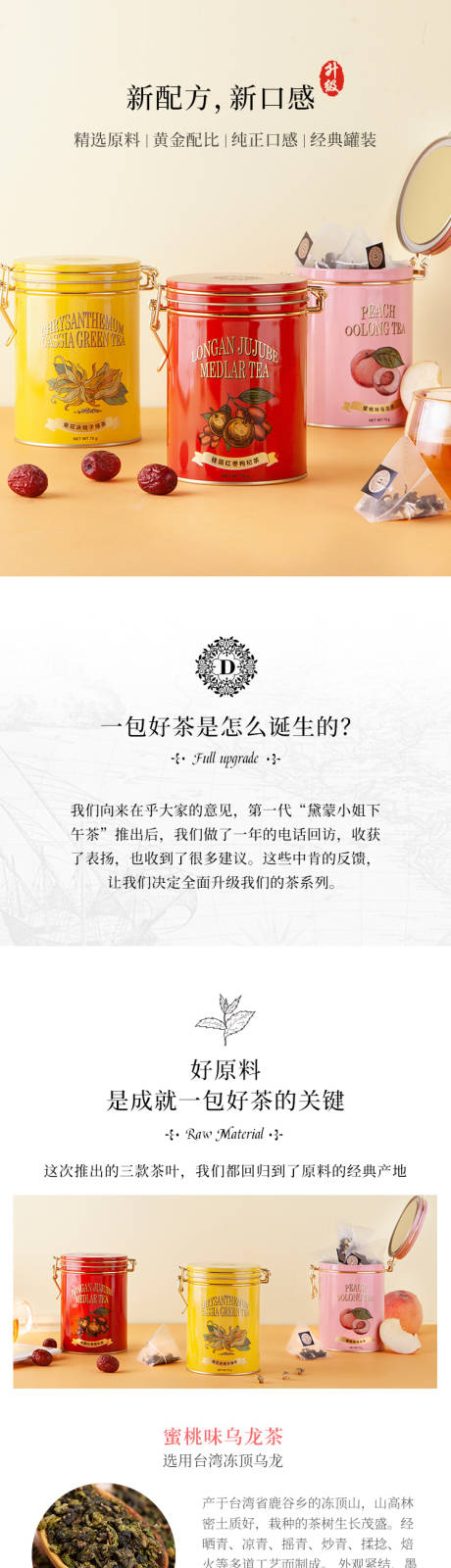 源文件下载【桂圆红枣枸杞茶详情页】编号：10210016858039800