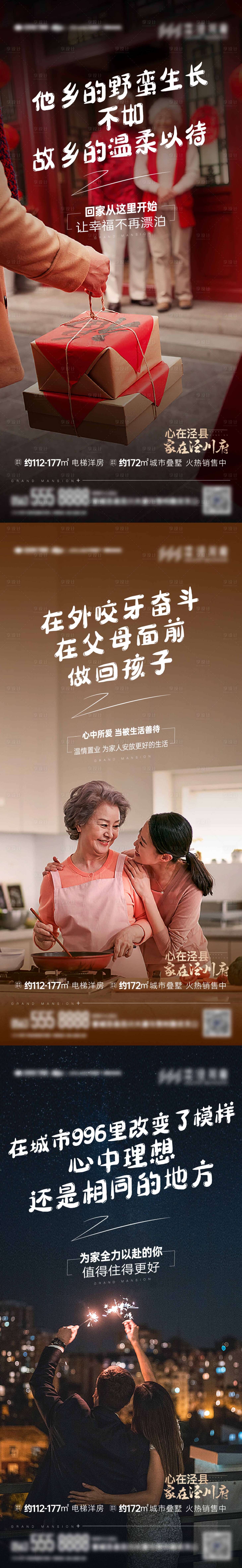 源文件下載【享設計】搜索編號：24250016481222955【地產價值點海報】