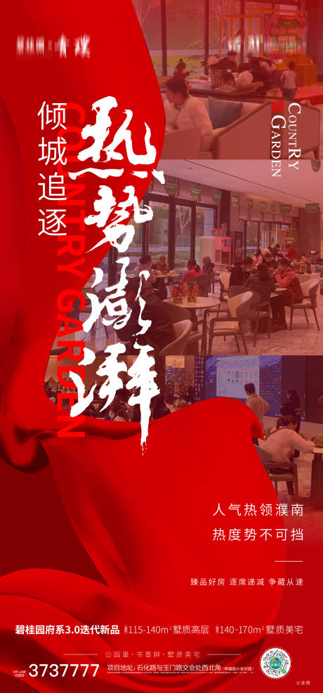源文件下载【享设计】搜索编号：96050016684611849【人气热销海报】
