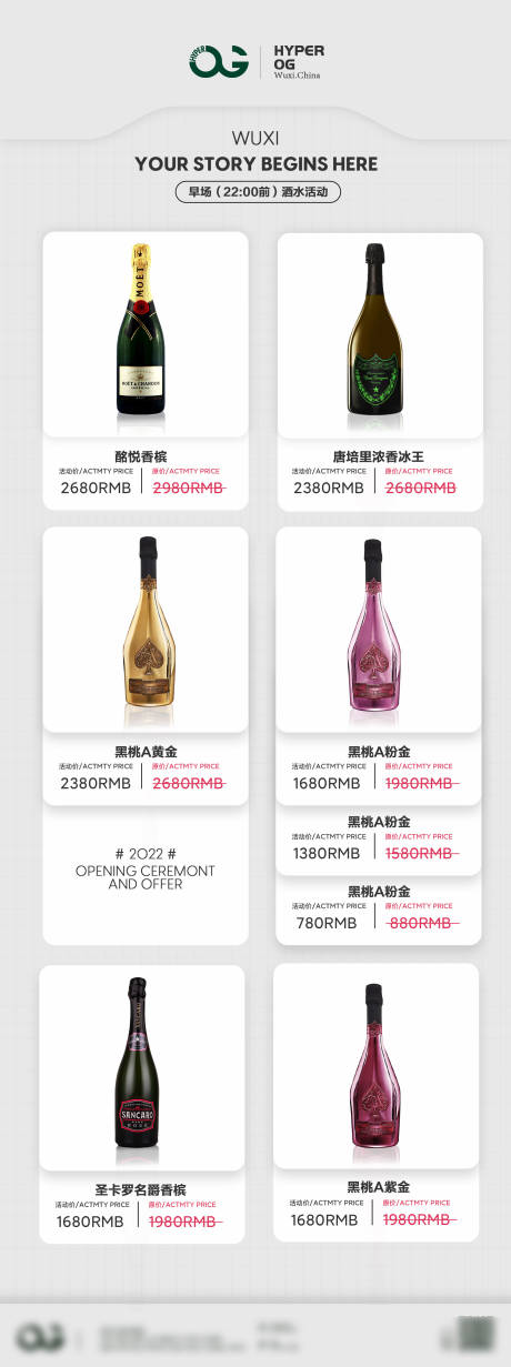 源文件下载【酒水单】编号：84500016780653615