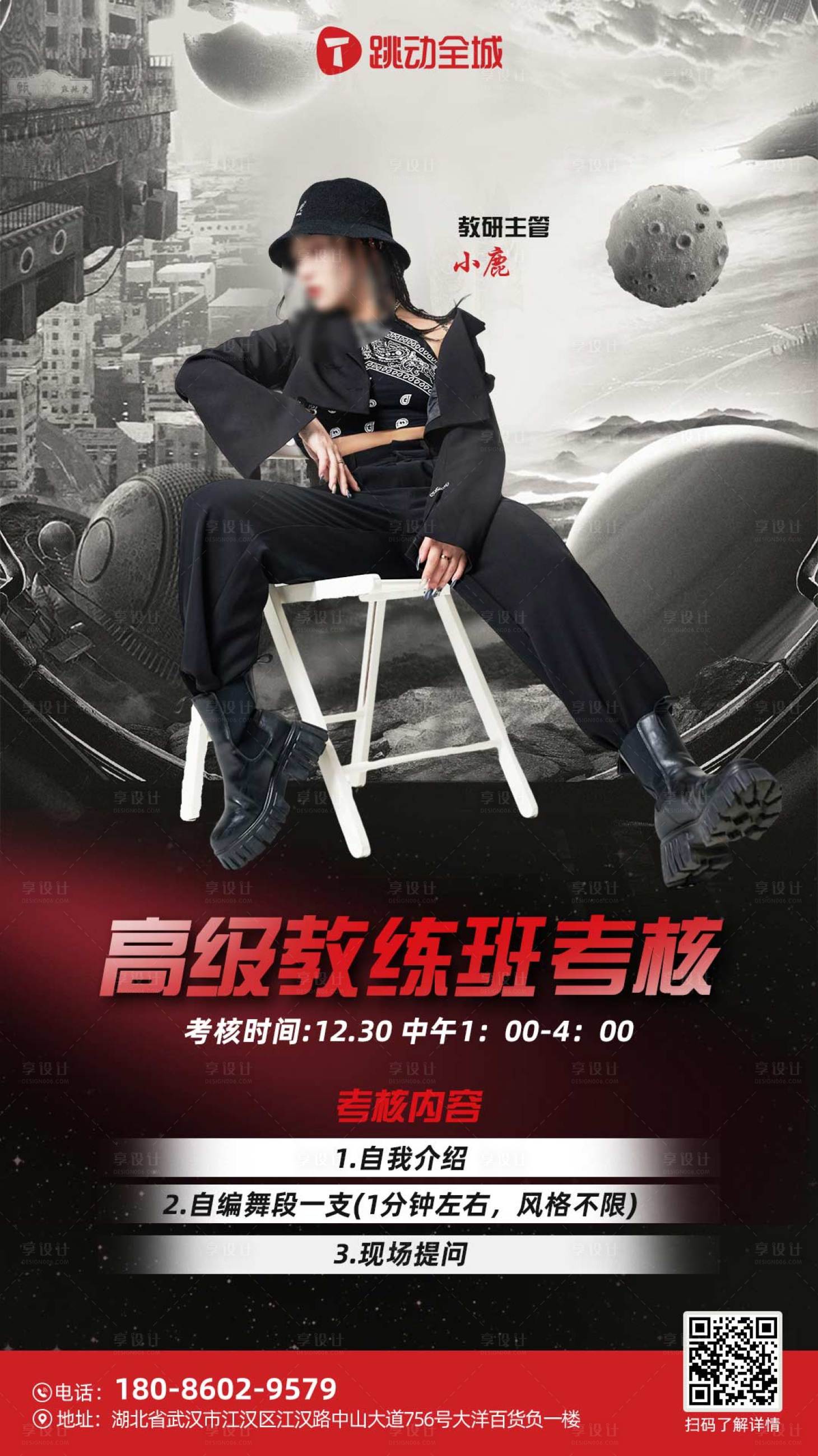 源文件下载【教练班考核海报】编号：23130016381098803
