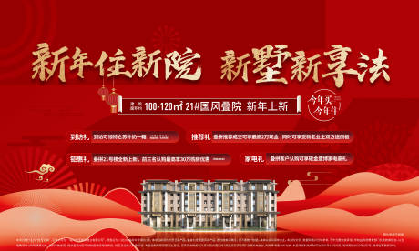 源文件下载【元旦节点新中式别墅院子场景山水视觉】编号：24900017022925077