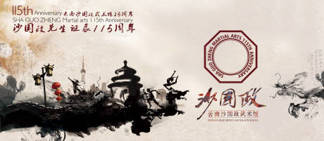 源文件下載【享設計】搜索編號：60160016997639532【周年慶展板】