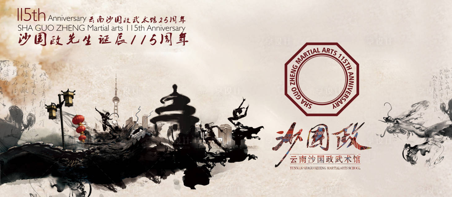 源文件下載【享設(shè)計(jì)】搜索編號(hào)：60160016997639532【周年慶展板】