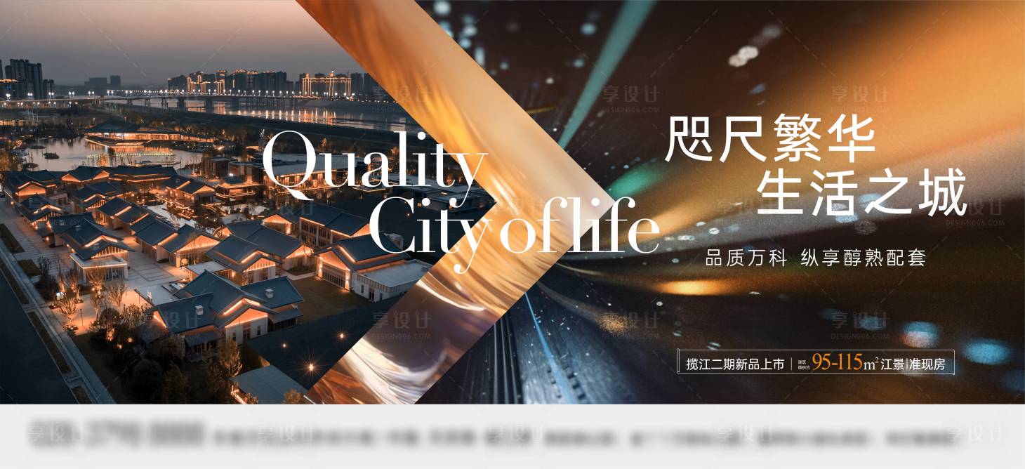 源文件下載【享設計】搜索編號：41040017015186891【城市主畫面】