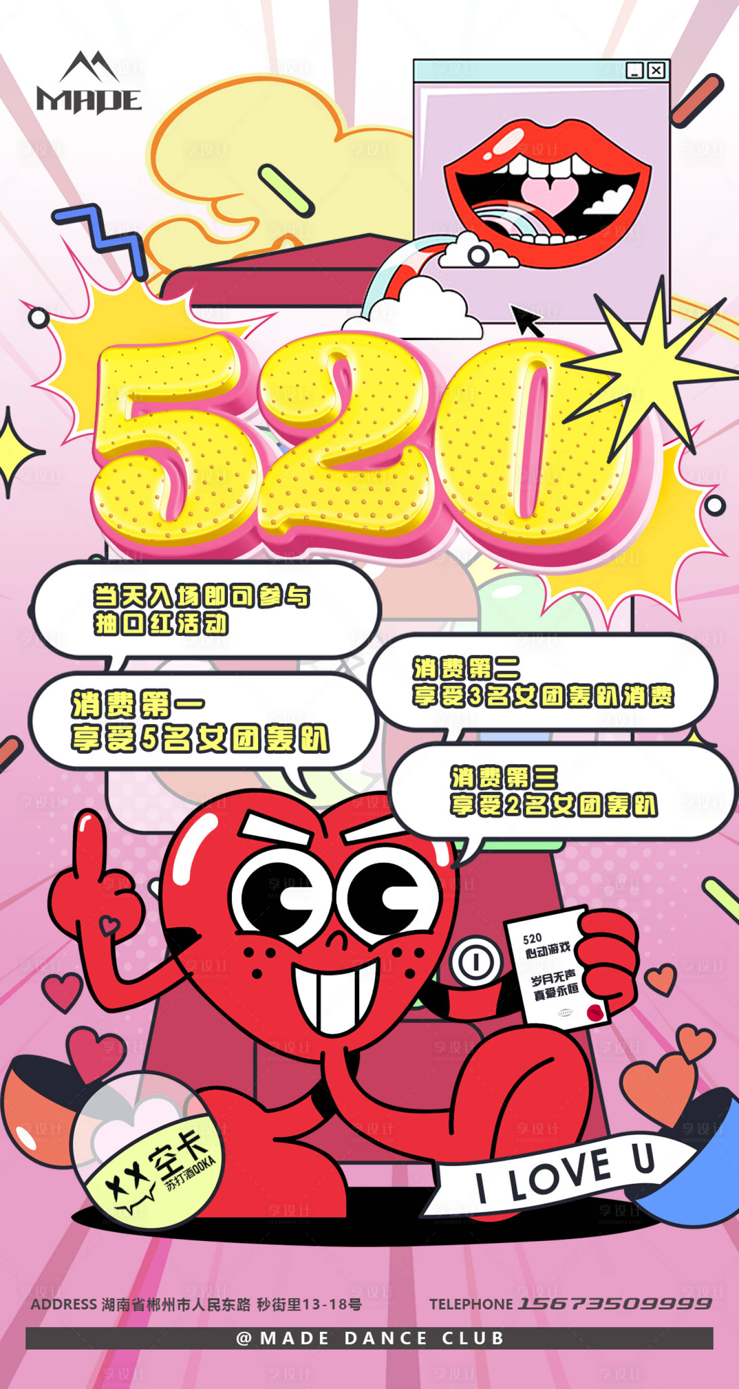 源文件下載【享設計】搜索編號：69610016428044988【520】