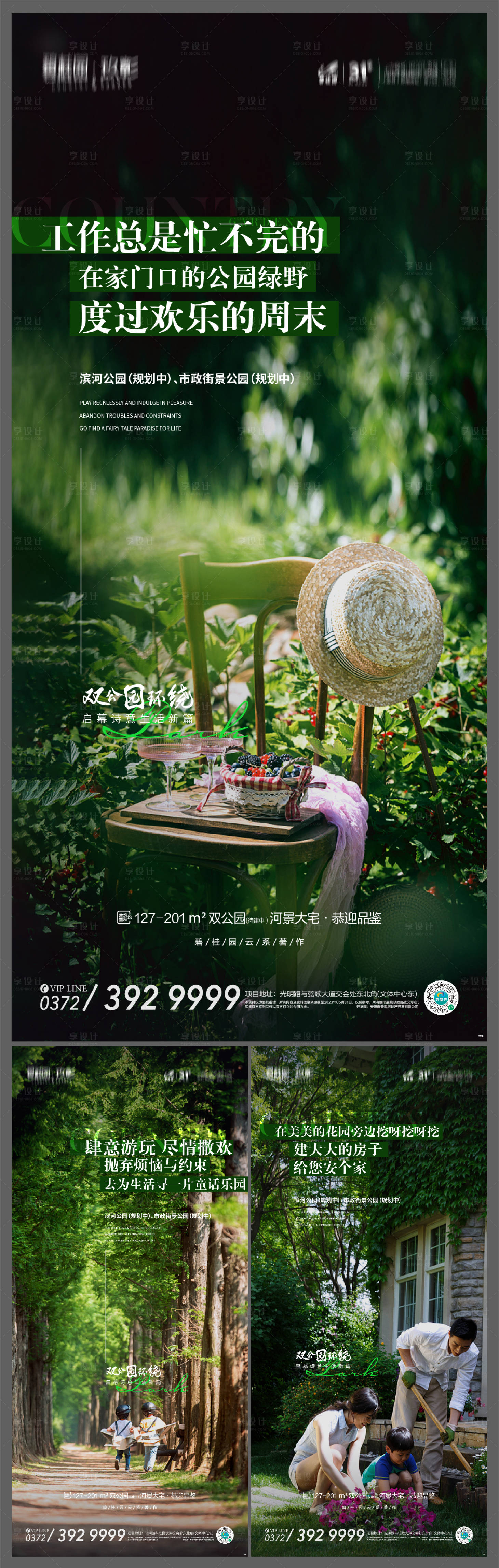 源文件下载【享设计】搜索编号：60850016684948178【公园价值点】