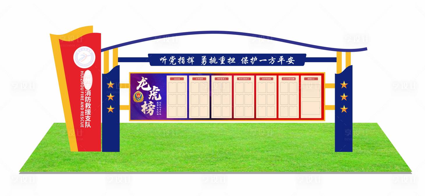 源文件下載【享設計】搜索編號：87770016837558165【宣傳欄】