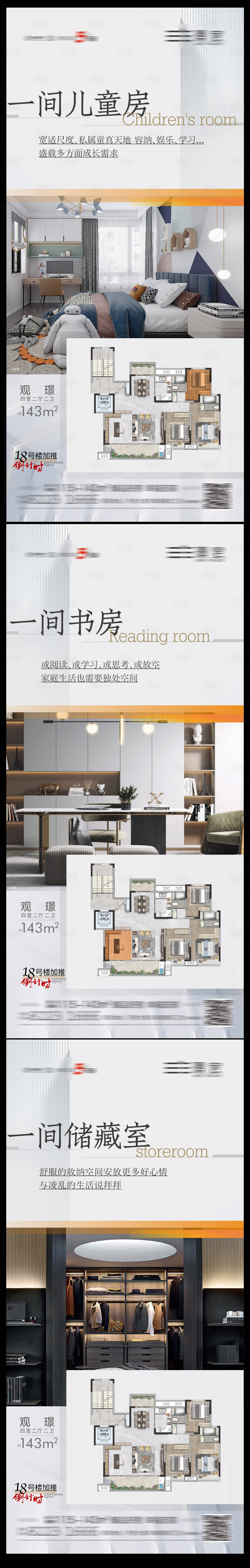 源文件下载【享设计】搜索编号：95310016830309057【地产价值点海报】