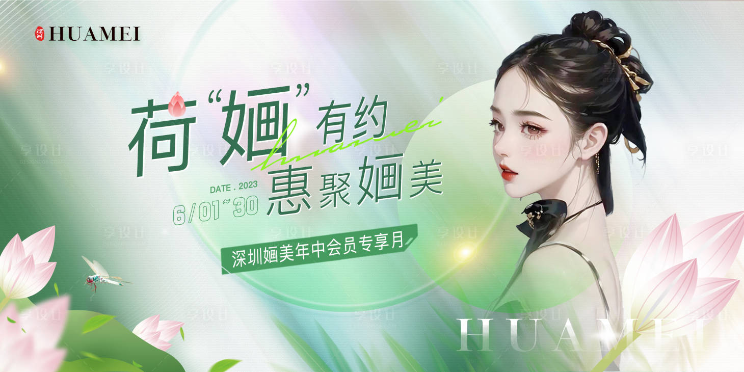 源文件下载【荷花主KV】编号：18040016992952679