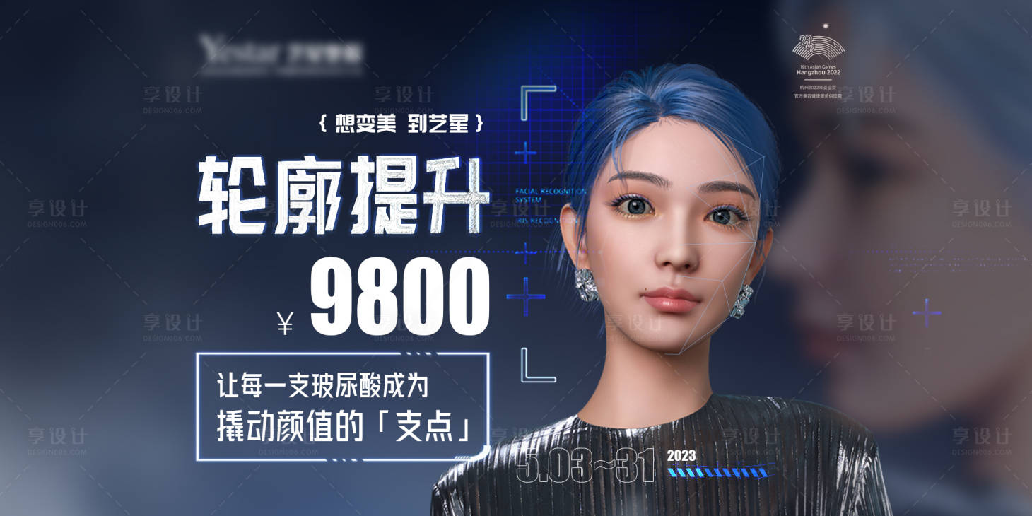 源文件下載【享設計】搜索編號：44910016719724520【輪廓提升 】