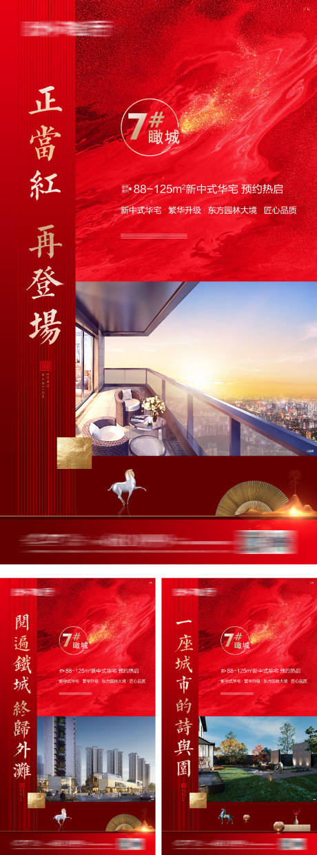 源文件下载【地产价值点单图】编号：92120016454892132