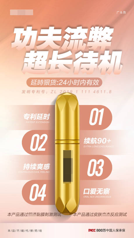 源文件下载【产品创意海报】编号：61620016967616720