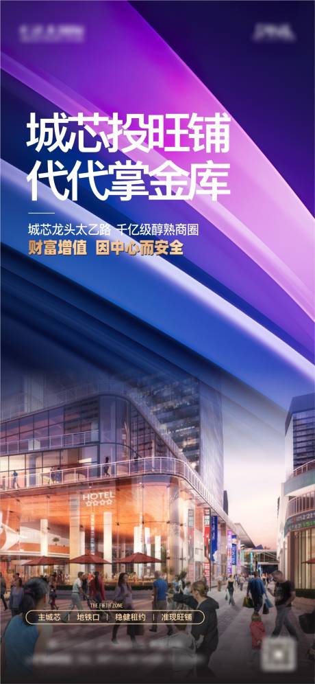 源文件下載【享設計】搜索編號：32170016607492706【商業旺鋪地產海報】