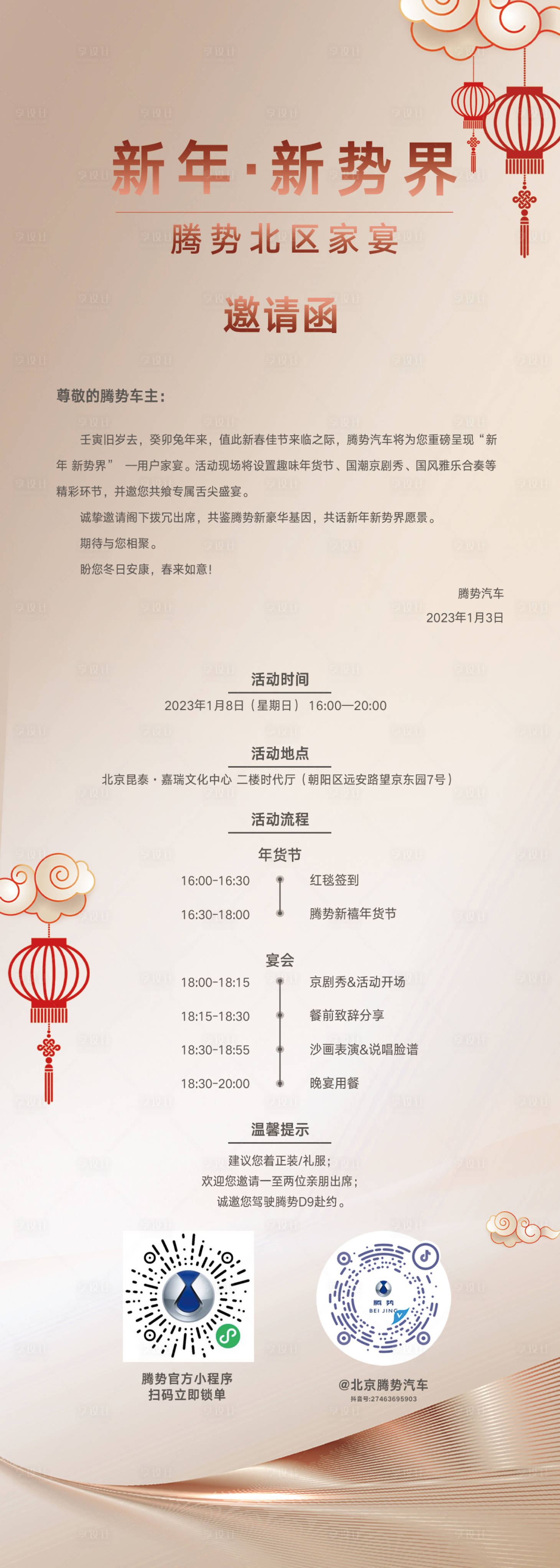 源文件下载【享设计】搜索编号：40220016926393988【汽车海报】