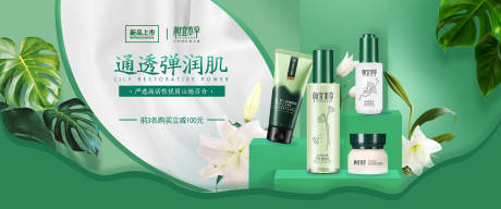源文件下载【电商护肤品相宜本草banner】编号：41180016532731605