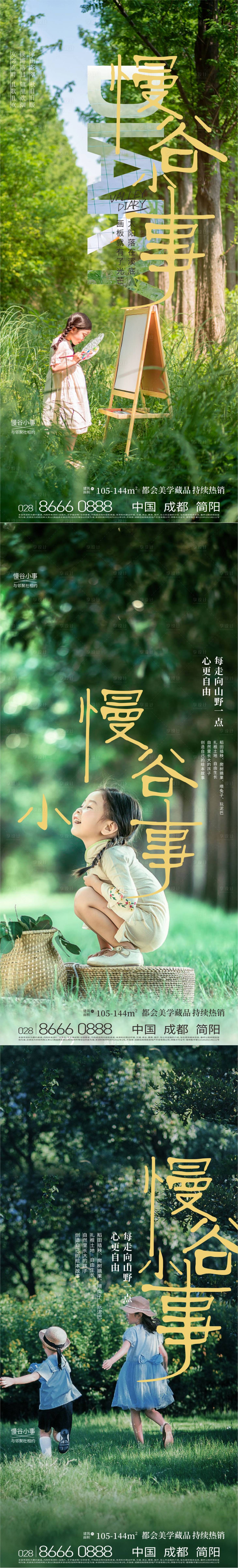 源文件下载【享设计】搜索编号：91350016580892143【文旅系列海报】