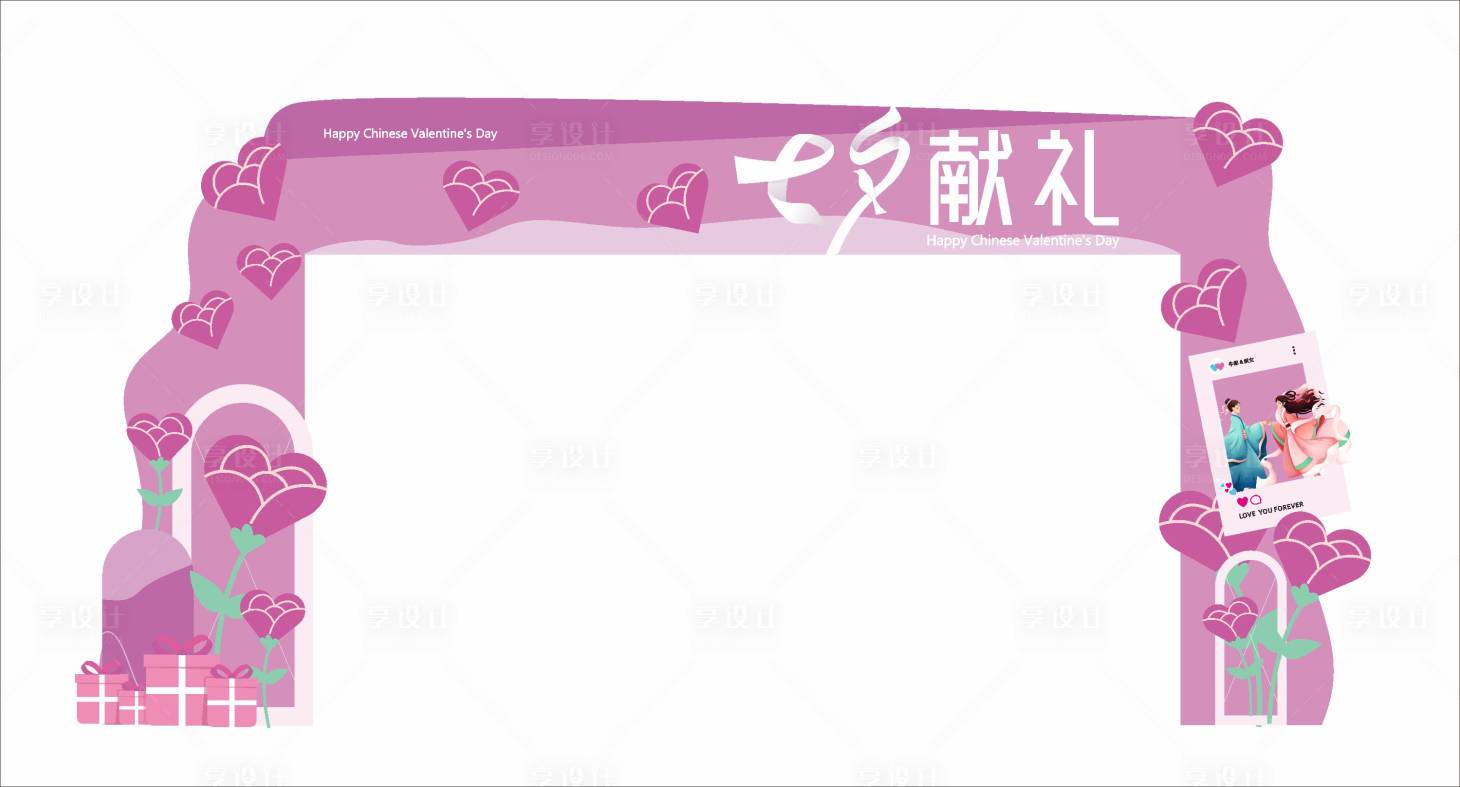 源文件下載【享設計】搜索編號：34250016580209301【七夕情人節門頭】