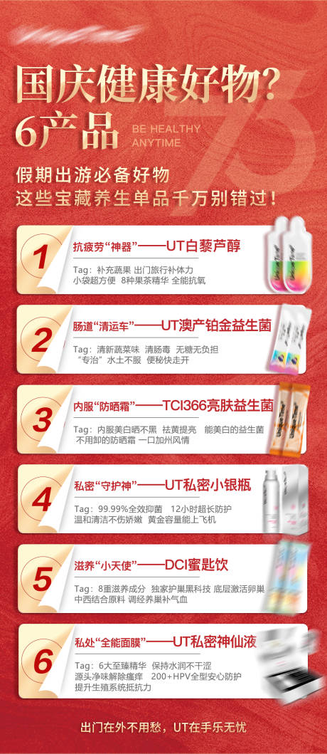 源文件下载【享设计】搜索编号：17890016760867159【国庆产品活动】