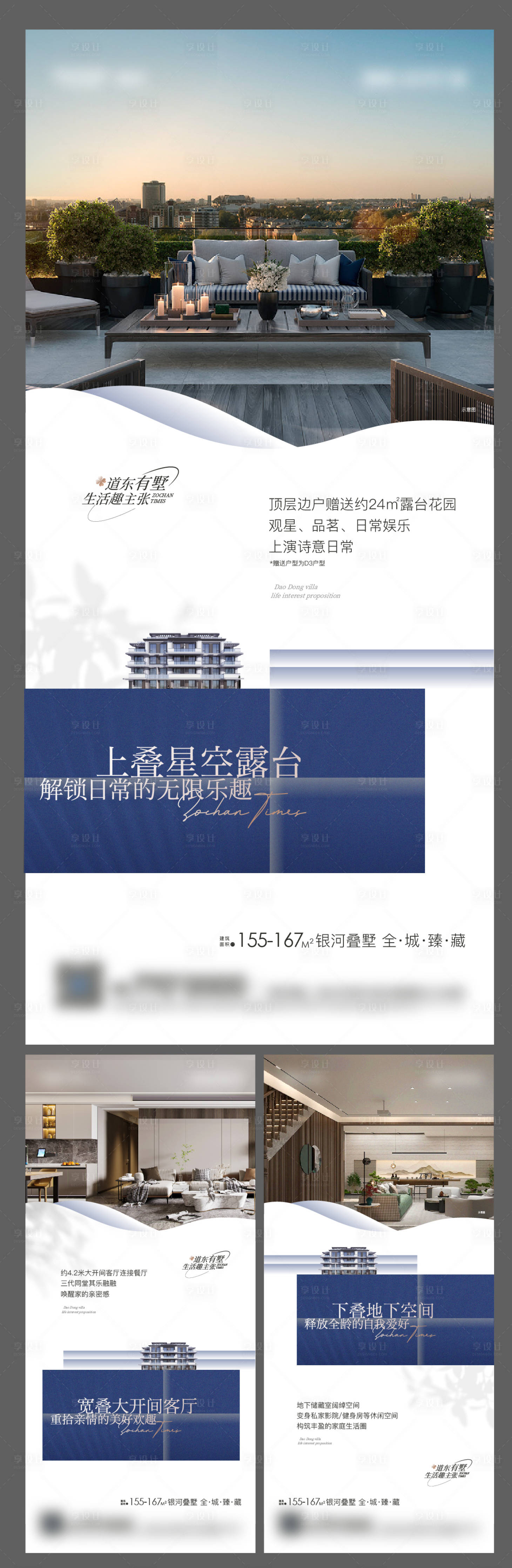 源文件下載【享設計】搜索編號：70190017045362162【別墅 價值點】