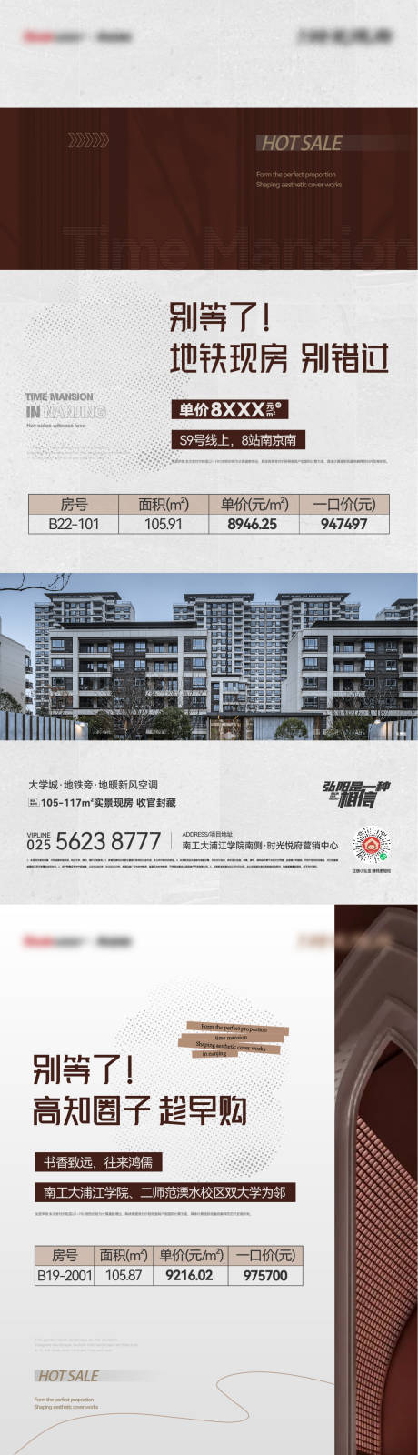 源文件下載【地產高端 】編號：90810016417101131