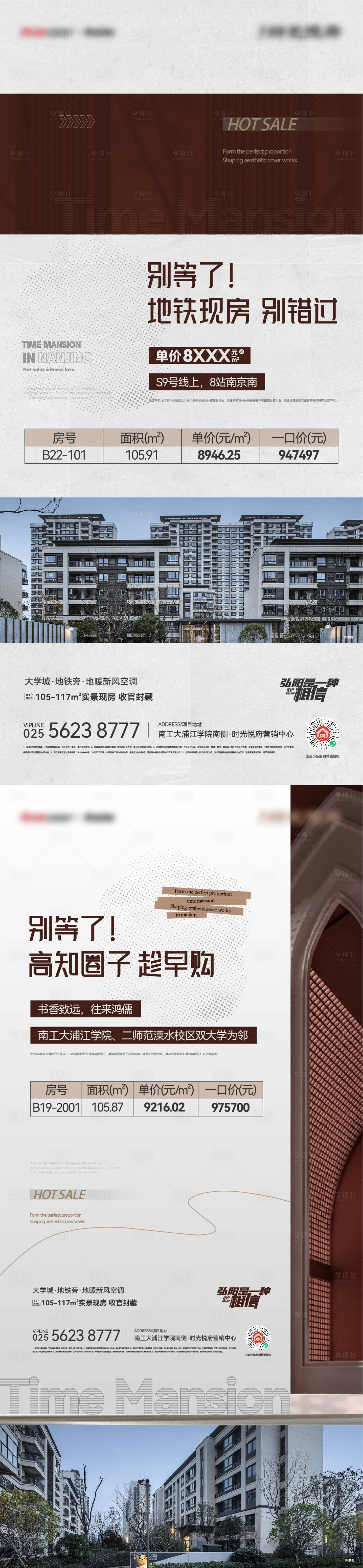 源文件下載【享設(shè)計(jì)】搜索編號(hào)：90810016417101131【地產(chǎn)高端 】