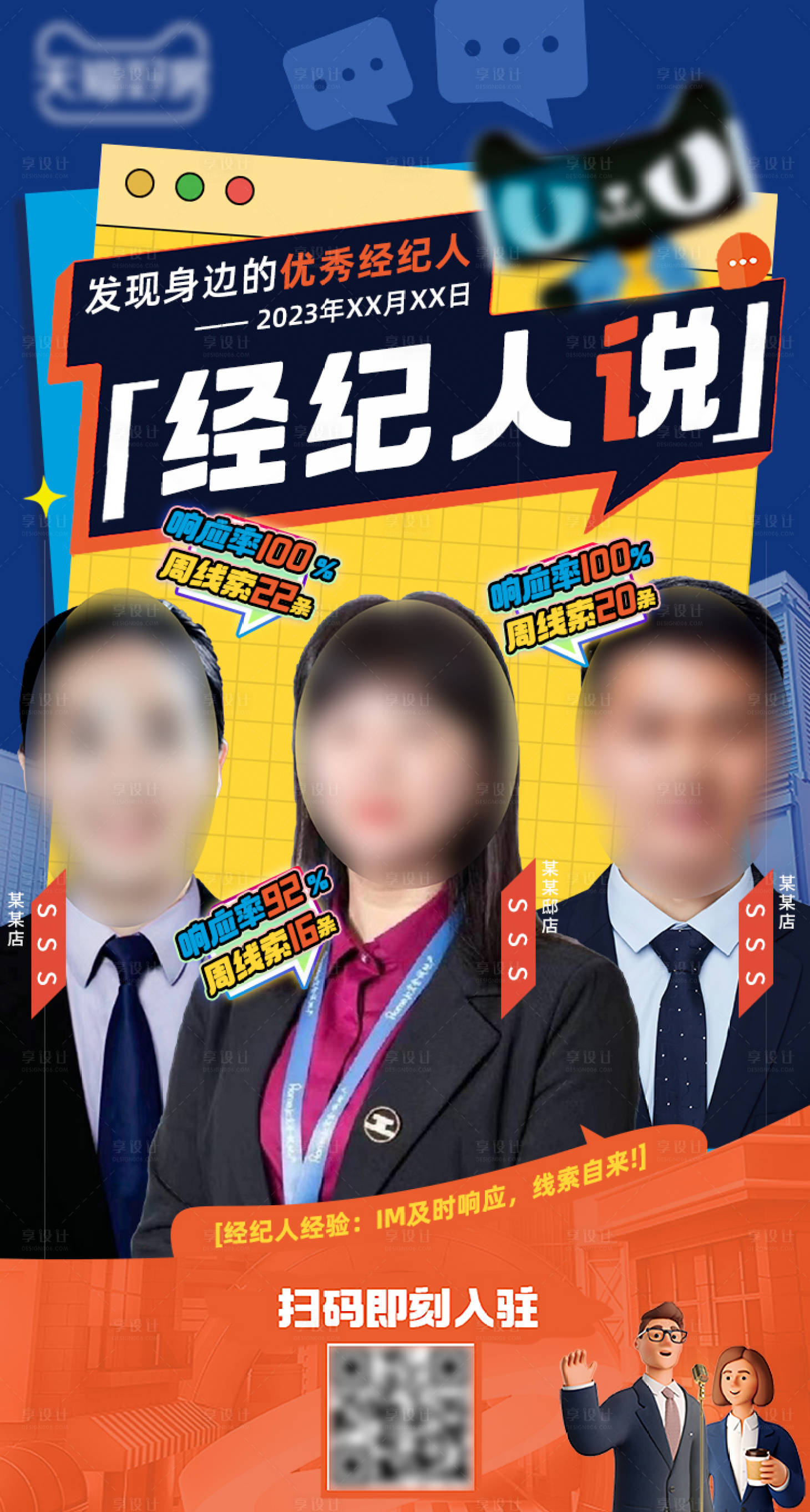 源文件下载【人物宣传】编号：91880017031491684