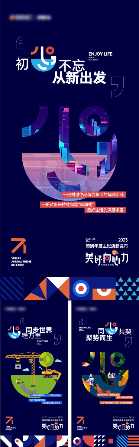 源文件下載【享設計】搜索編號：91660016487382188【地產 】
