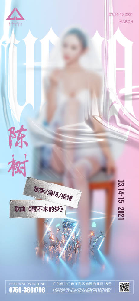 源文件下载【享设计】搜索编号：25280016427651338【嘉宾】