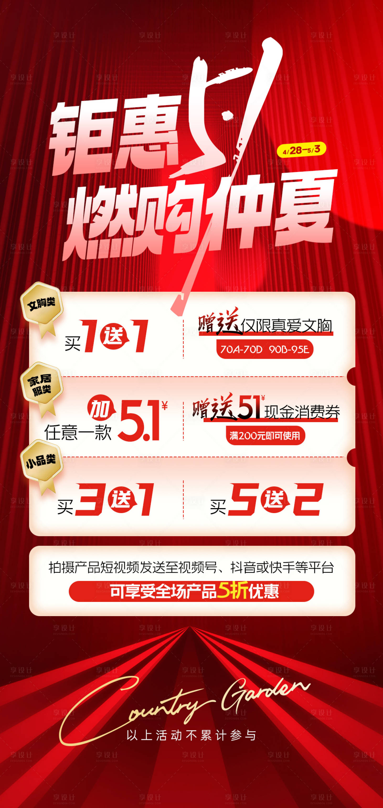 源文件下载【微商51活动海报】编号：16270016408732996