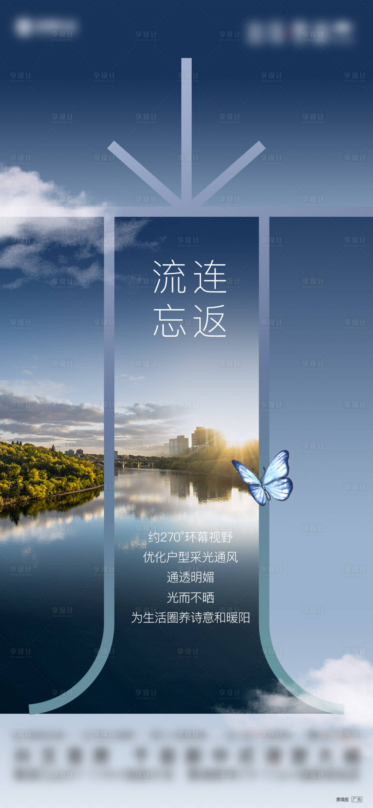 源文件下載【地產(chǎn)創(chuàng)意字體刷屏海報】編號：24390016995098340