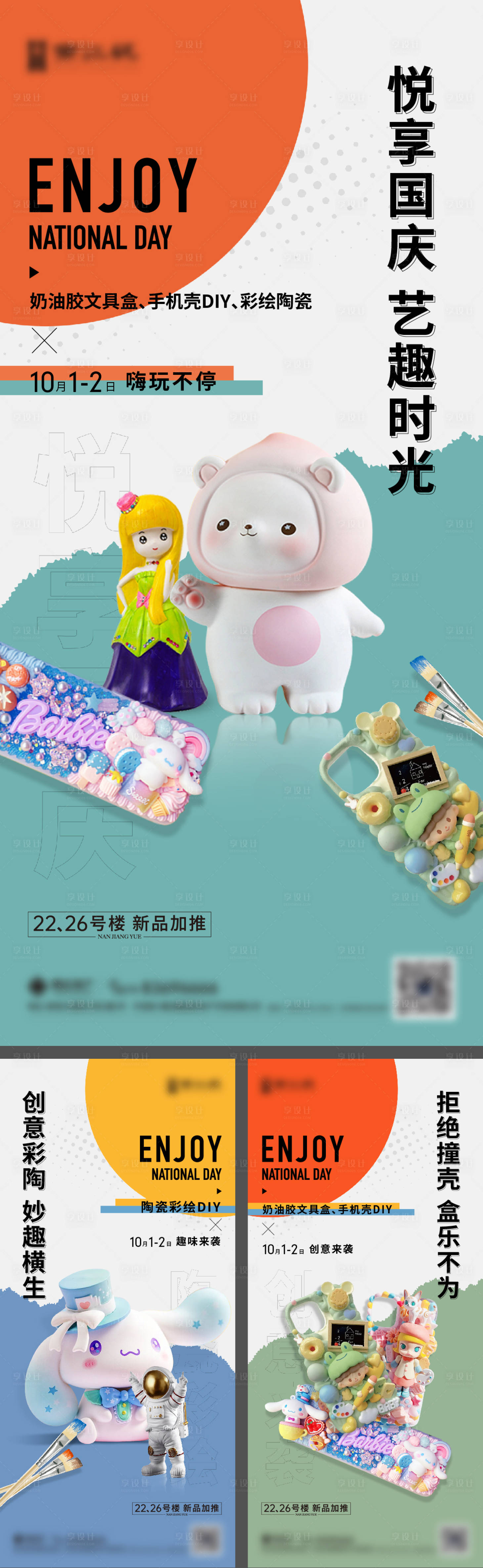 源文件下載【國慶節活動海報】編號：21800016590194133