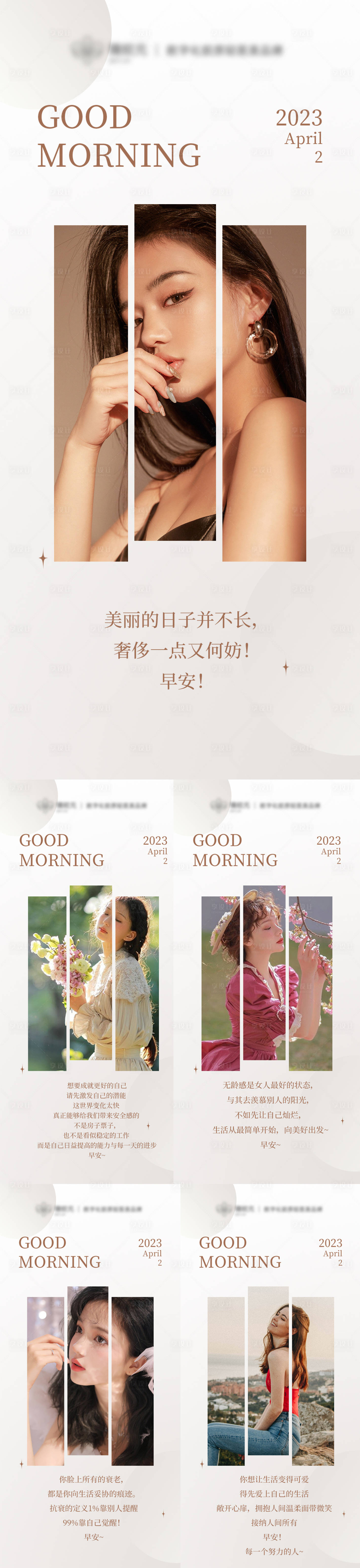 源文件下載【享設(shè)計(jì)】搜索編號(hào)：91240016690987993【早安勵(lì)志海報(bào)】
