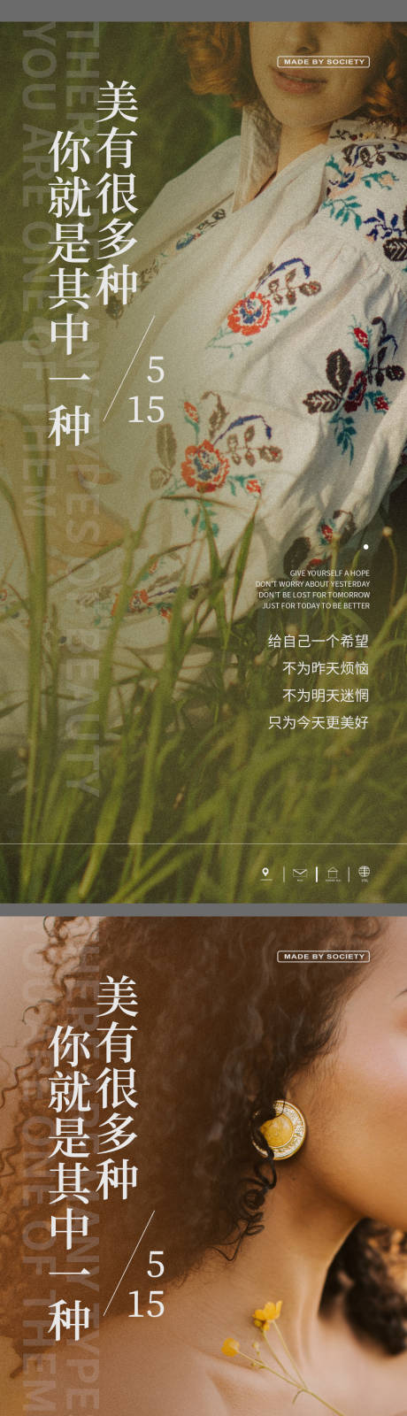 源文件下载【享设计】搜索编号：33750016609549469【美业美容朋友圈问候海报】