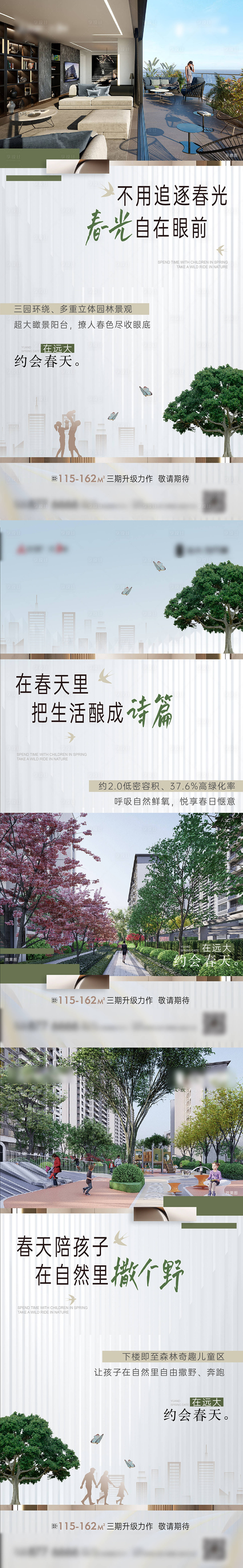 源文件下载【享设计】搜索编号：89640016964695433【园林价值系列海报（EPS用AI打开）】