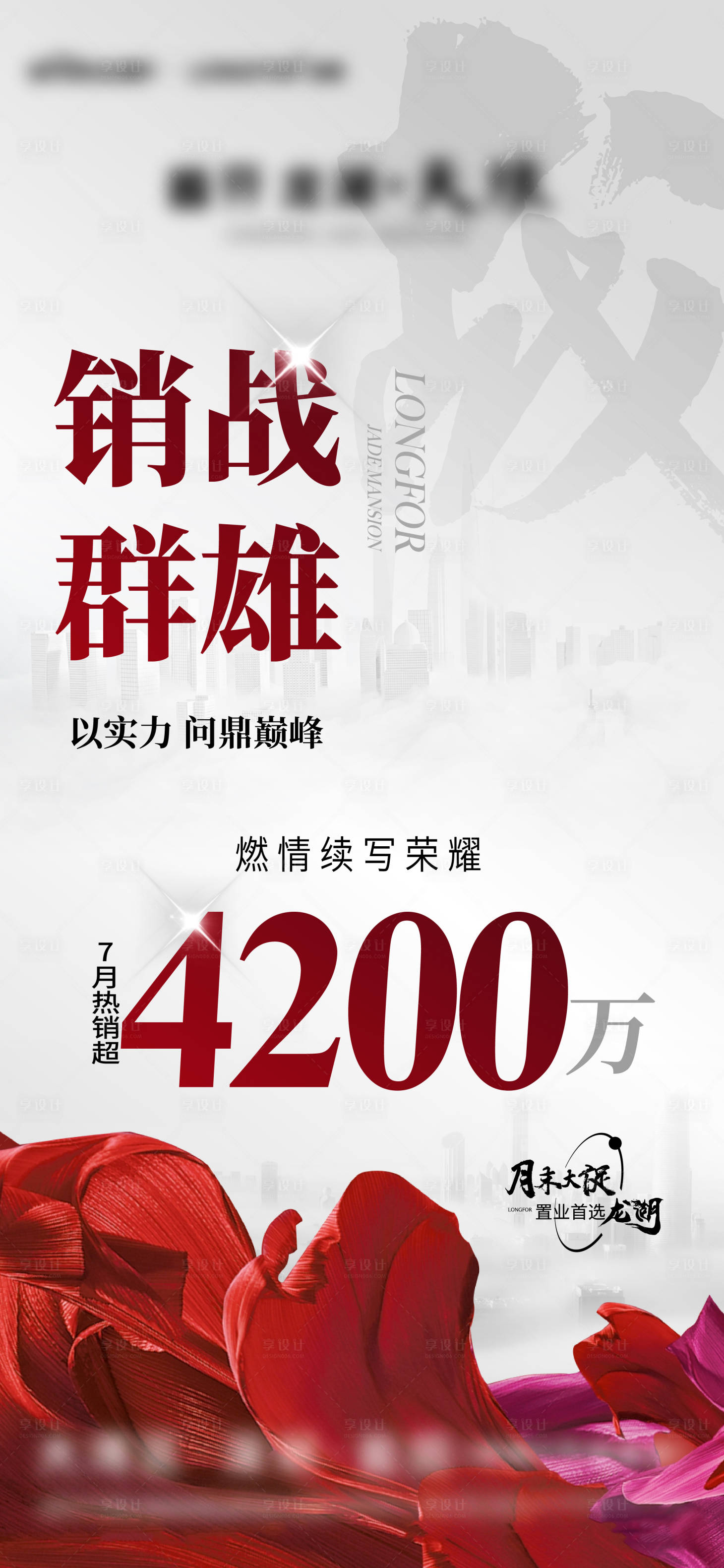 源文件下载【享设计】搜索编号：77390016719804126【高级灰业绩稿】