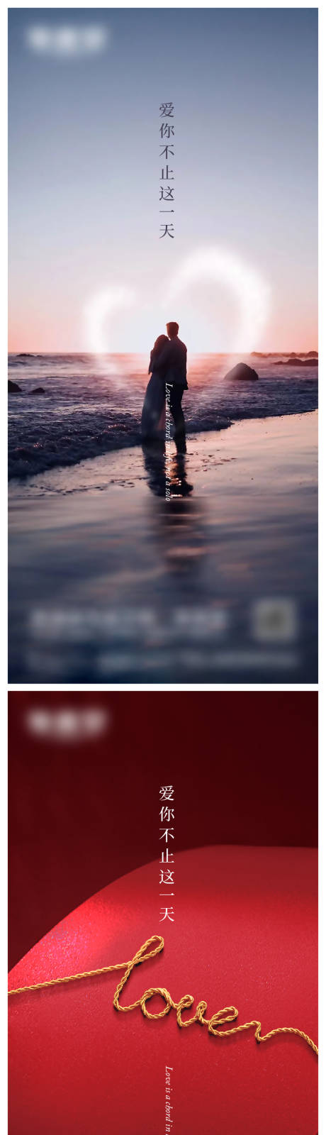 源文件下载【520微信海报单图】编号：48080016753975888